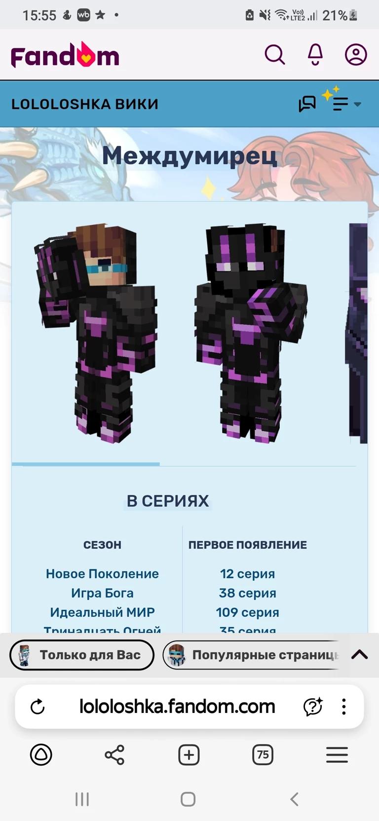 Mezhdumirets – Lololoshka. thumbnail