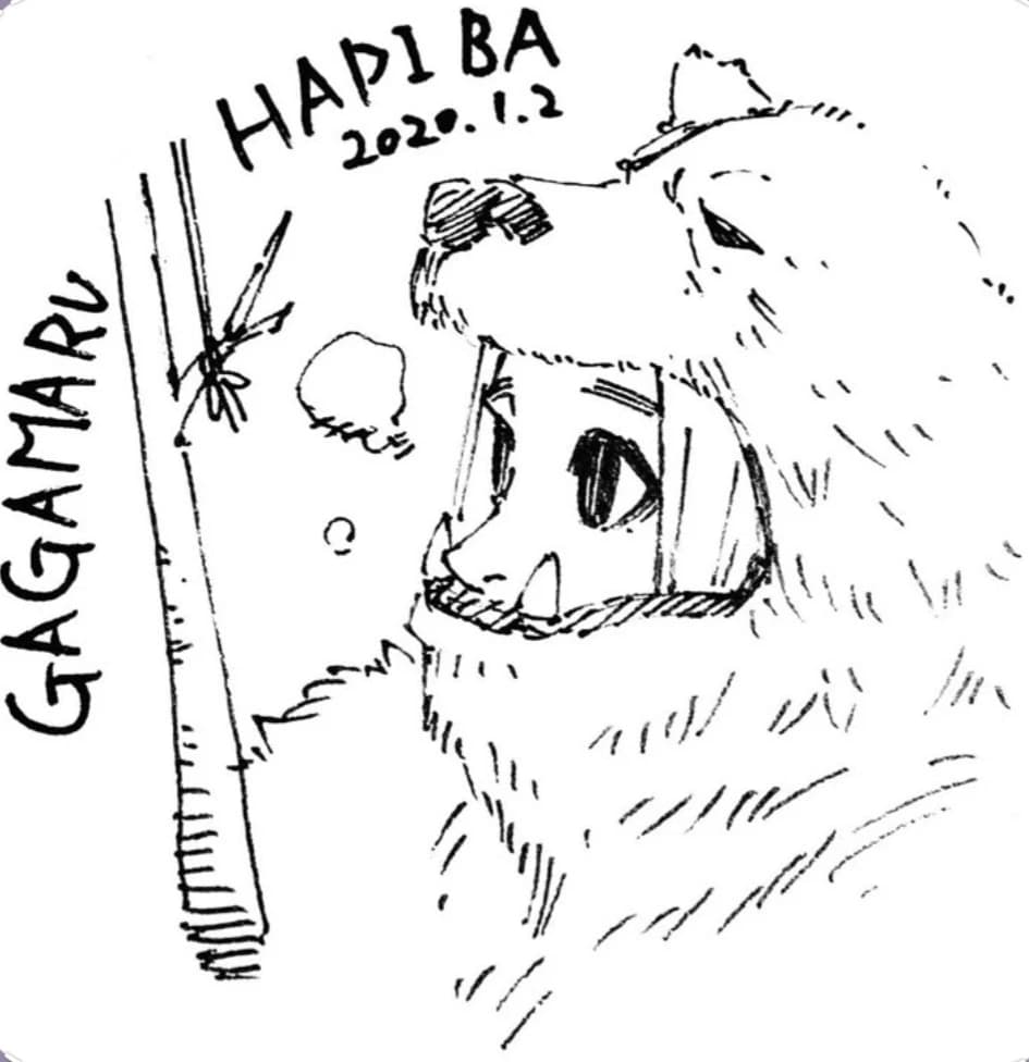 Gin Gagamaru thumbnail