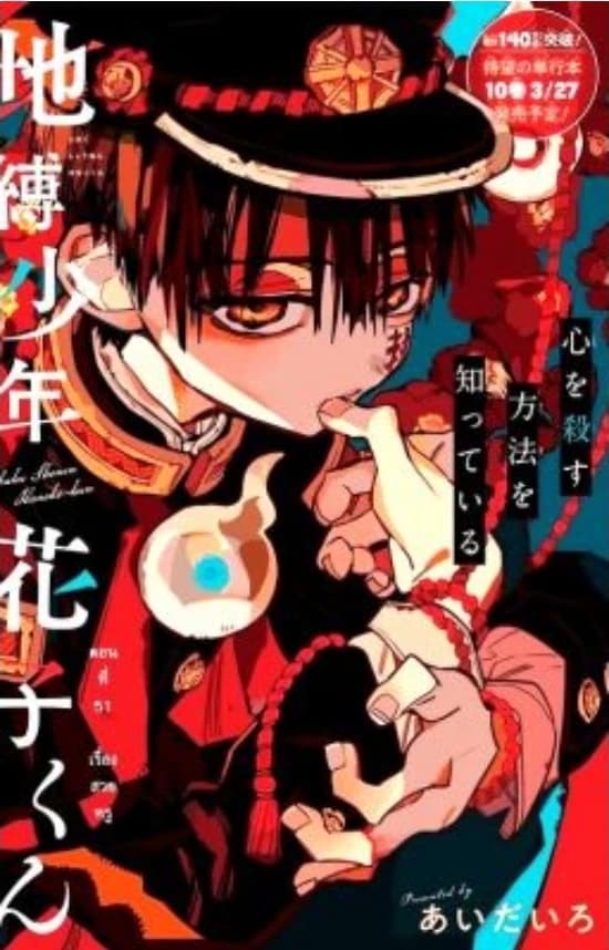 Hanako-kun thumbnail