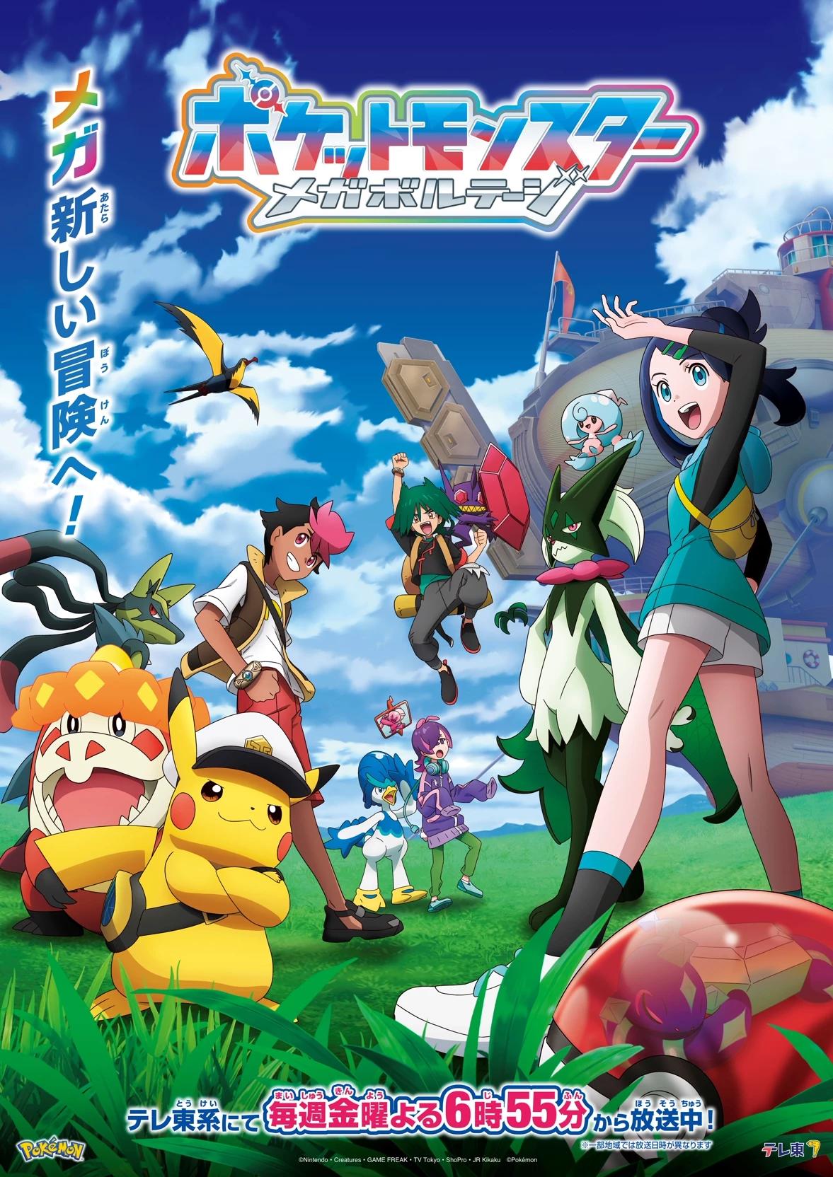 Pokemon Horizons thumbnail