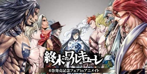 Record of Ragnarok終末のワルキューレ (Shūmatsu no Warukyūre thumbnail