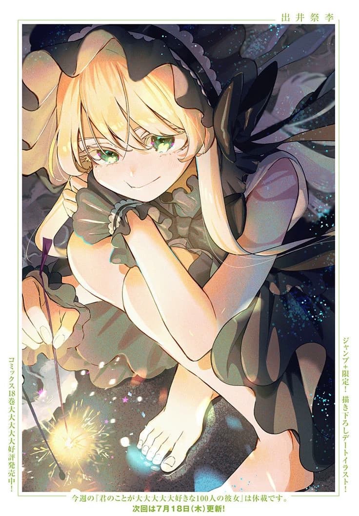 Matsuri Dei thumbnail