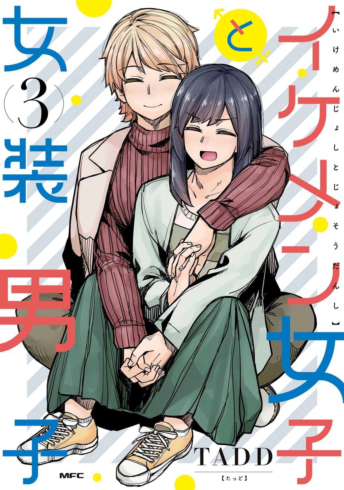Handsome Girl And Crossdressing Boy thumbnail
