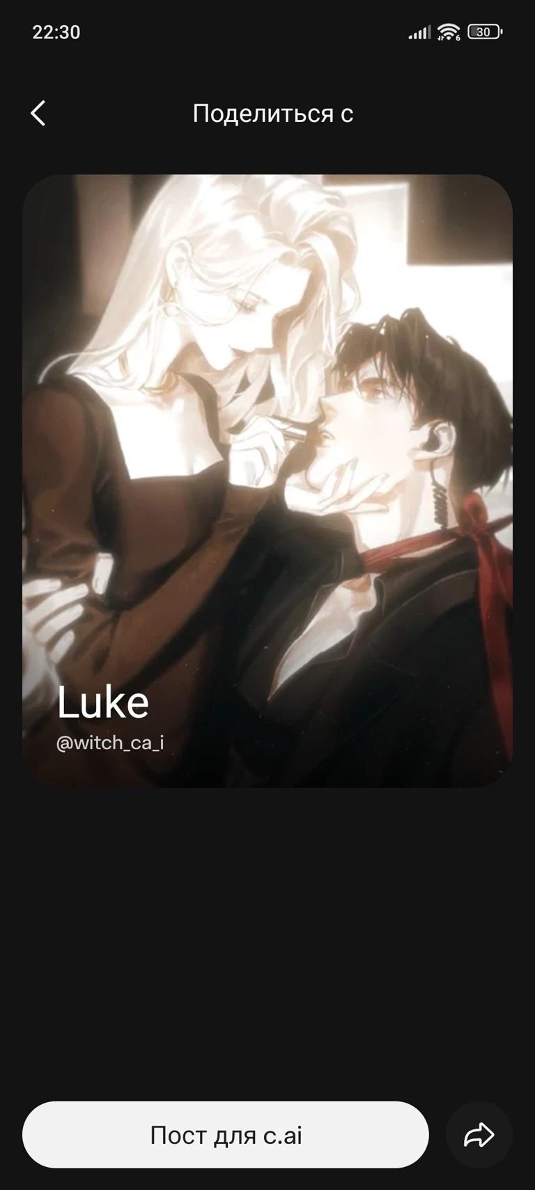 Luke thumbnail