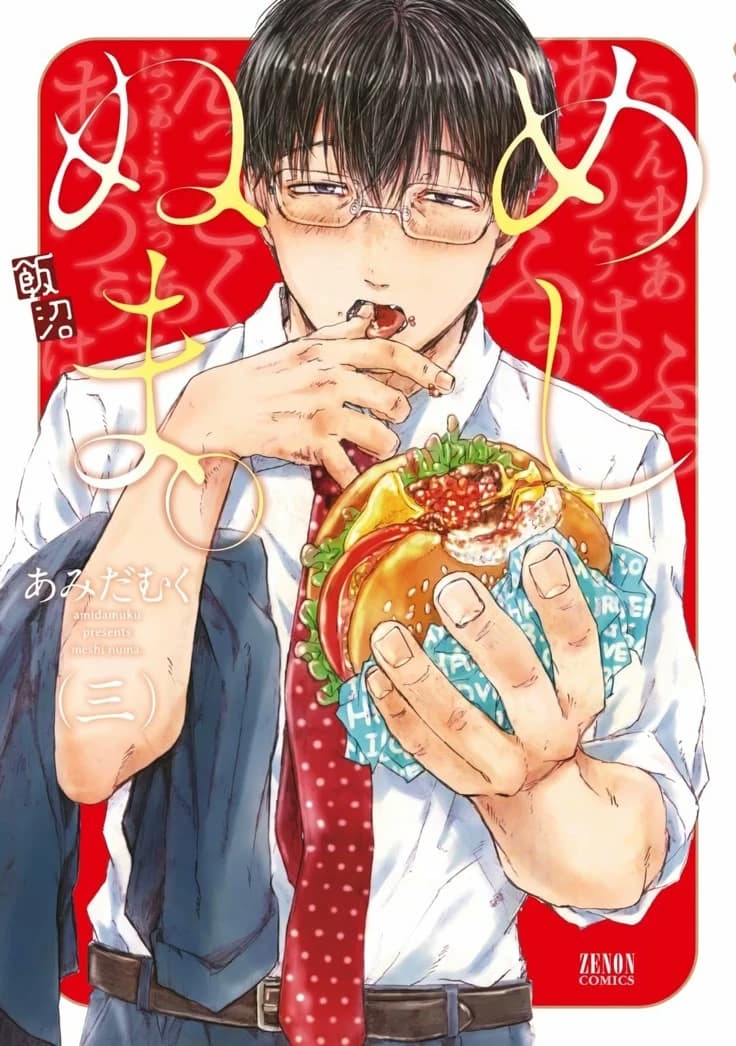 Meshinuma thumbnail