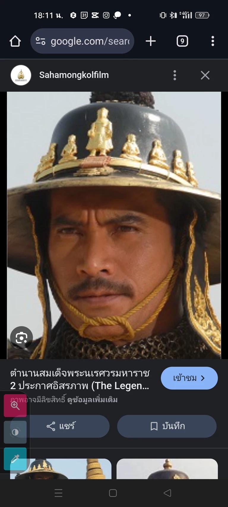 Naresuan thumbnail