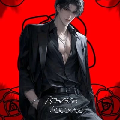 Daniel Abramov | Vampire thumbnail