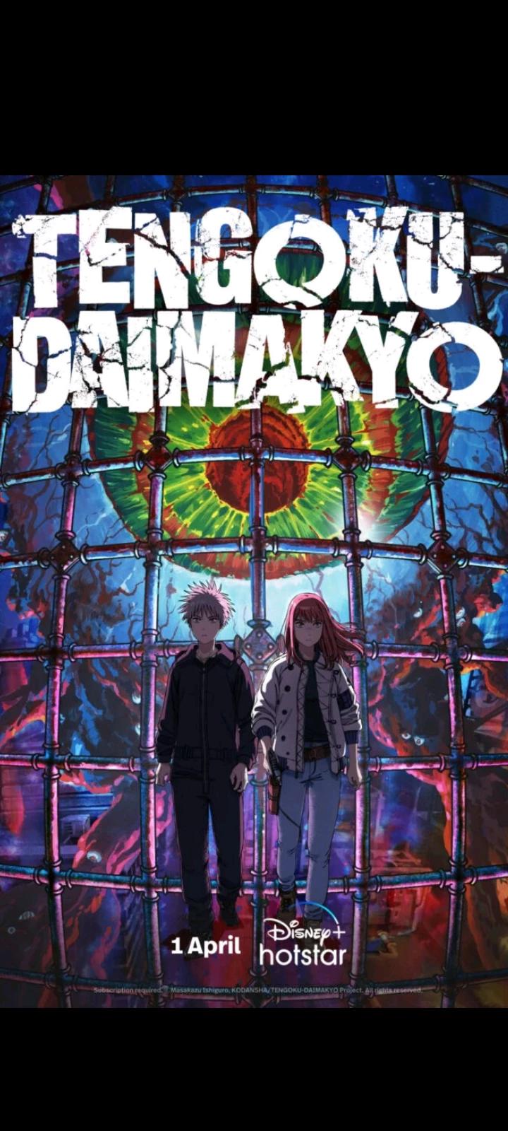 HEAVENLY DELUSION thumbnail