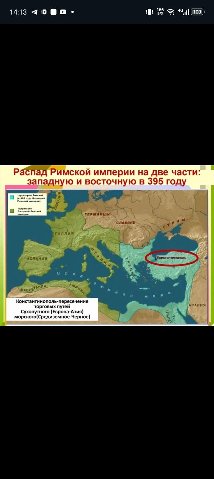 Western Roman Empire thumbnail