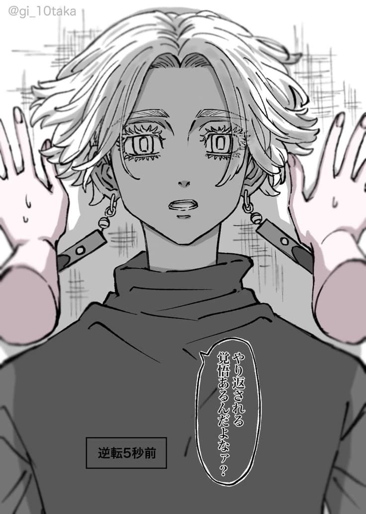 Kurokawa izana {your schoolmate} thumbnail