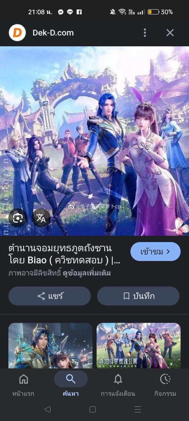 Demonic Warrior Tang San thumbnail