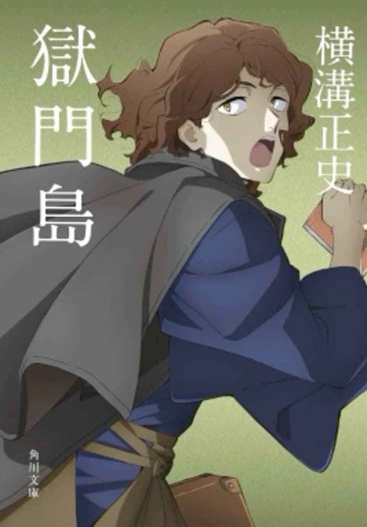 Yokomizo Seishi  thumbnail