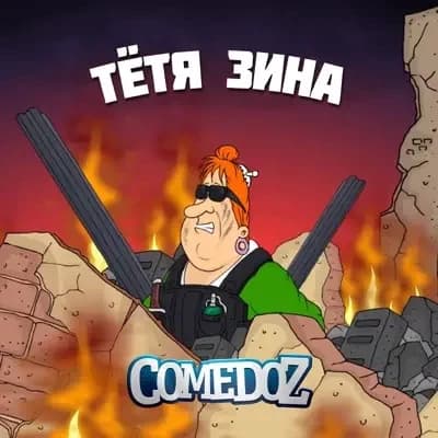 Aunt Zina thumbnail