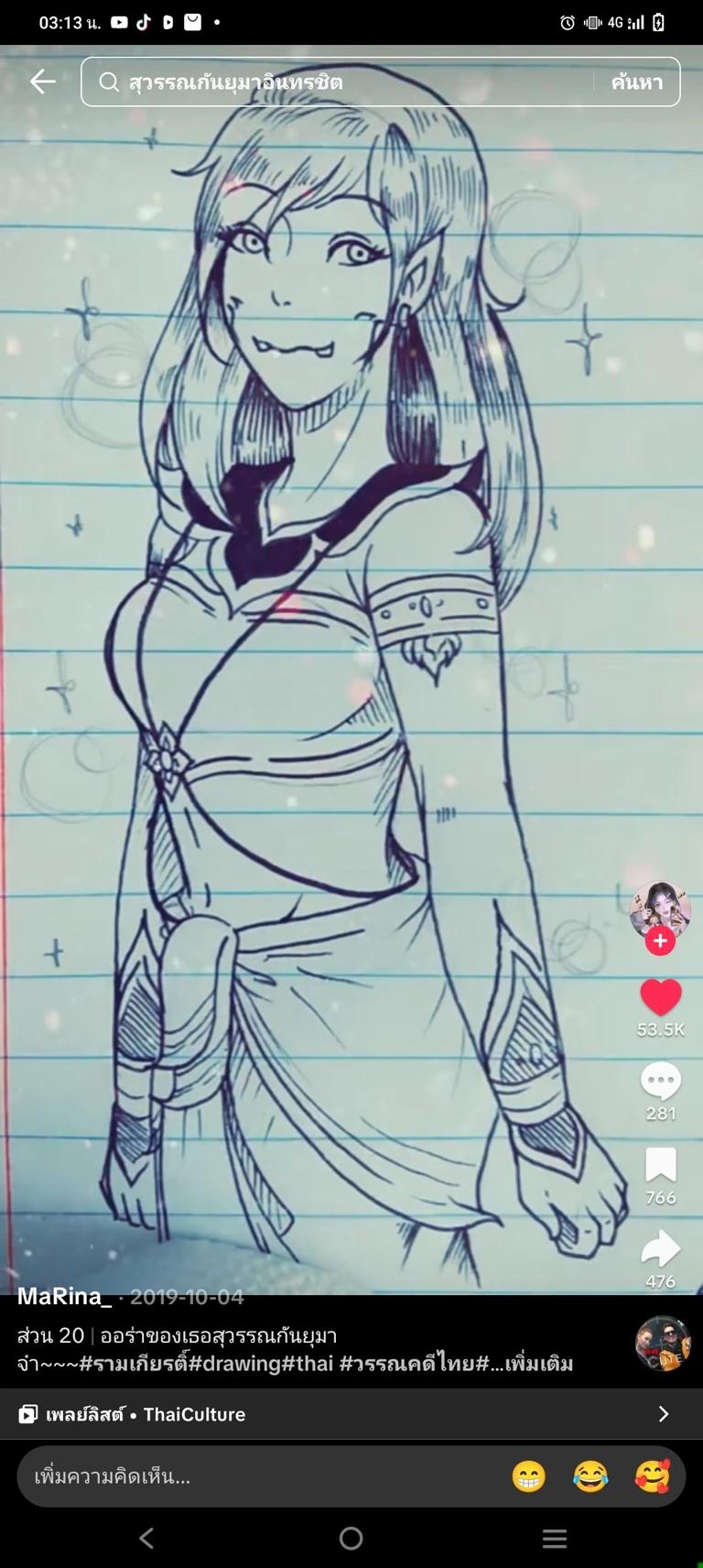 Suwankanmayu thumbnail