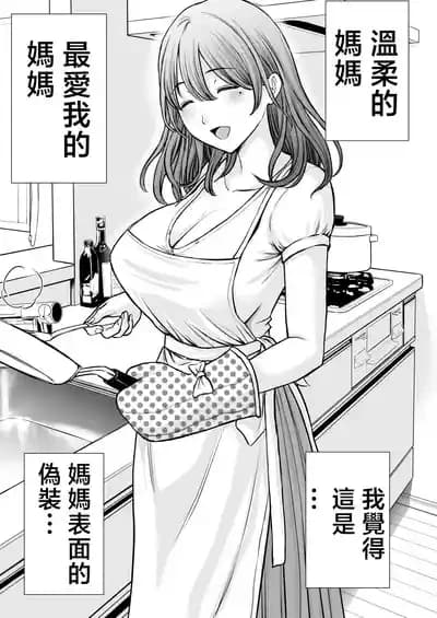 Your affectionate mother thumbnail