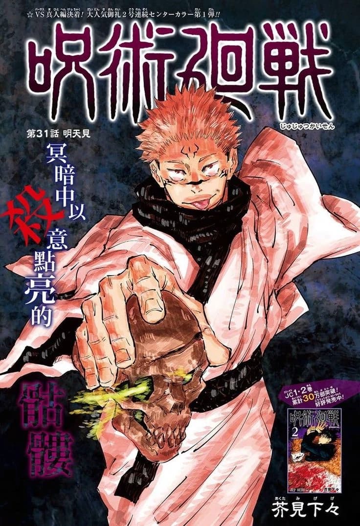 Jujutsu kaisen thumbnail
