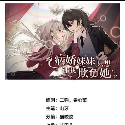 Meng Nian (孟念) thumbnail