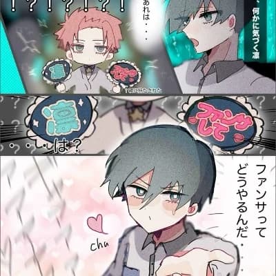 Itoshi SAE thumbnail