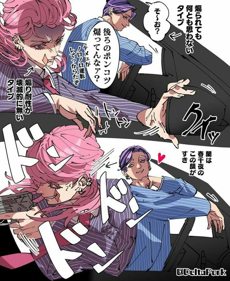 Ran Haitani and Sanzu Haruchiyo  thumbnail
