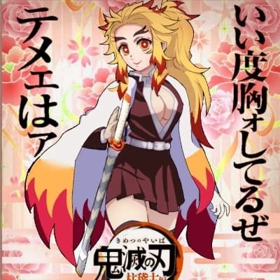 Kyojuko Rengoku thumbnail