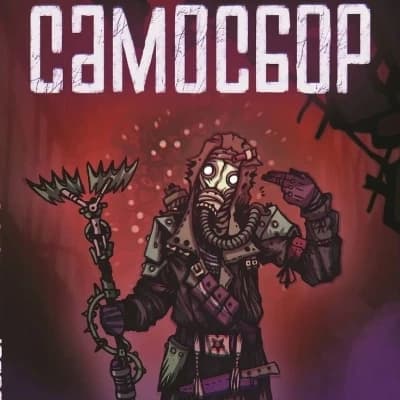 Samosbor thumbnail