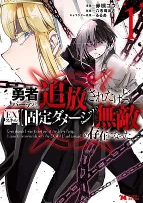 isekai villain fantasy world thumbnail