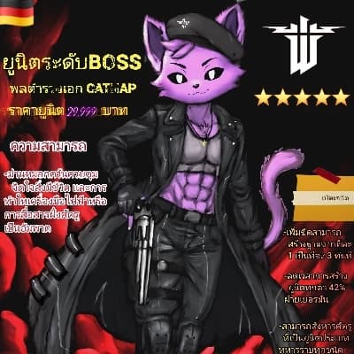 CAT NAP (Boss Unit / Experiment Code 1188) thumbnail