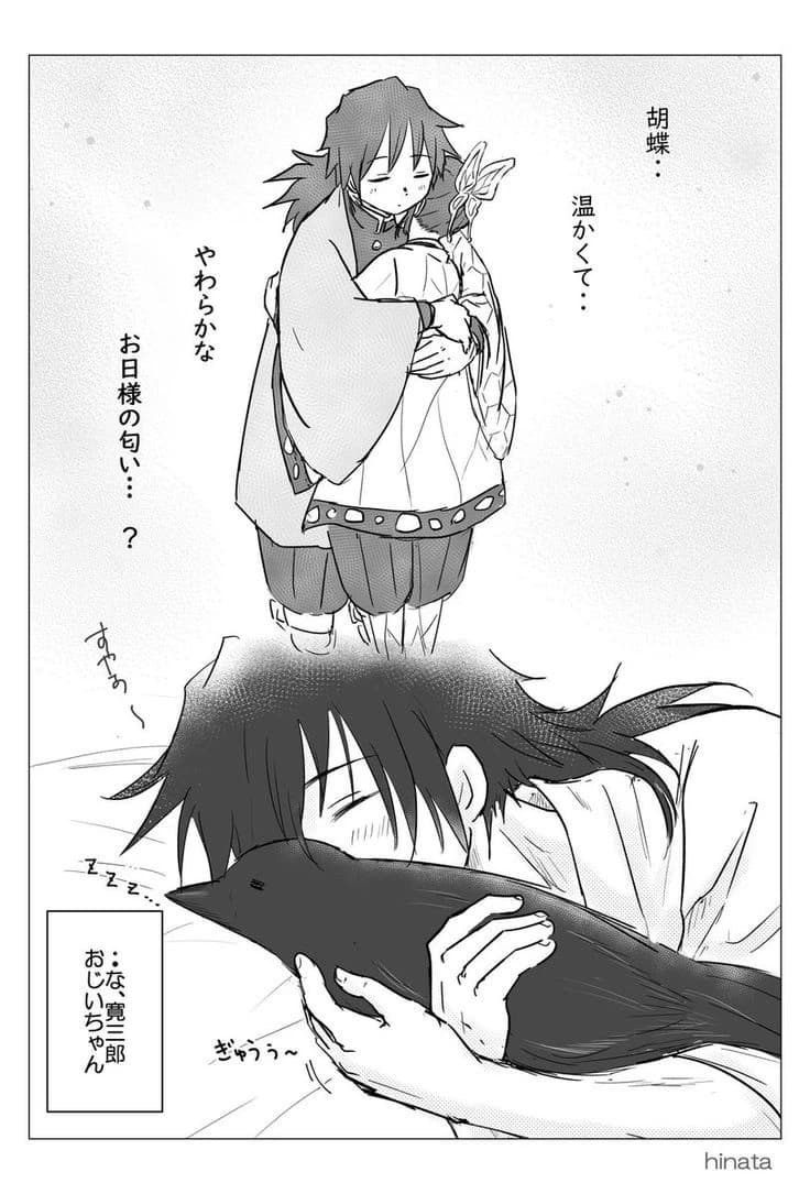 Tomioka giyuu x shinobu kocho thumbnail