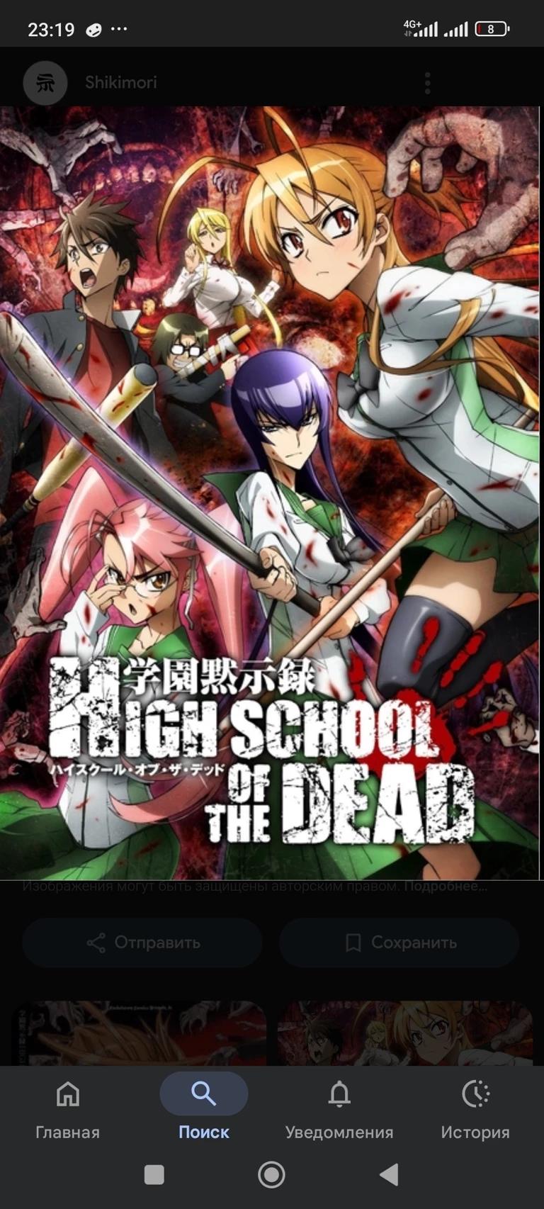 School of the dead thumbnail