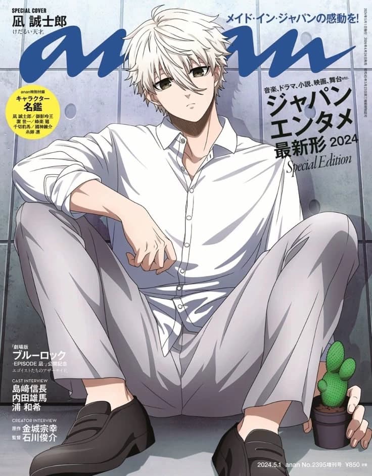 Seishiro Nagi thumbnail