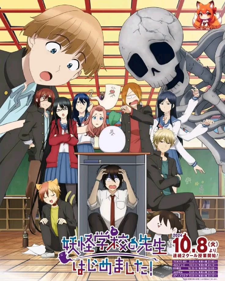 Youkai Gakkou no Sensei Hajimemashita thumbnail