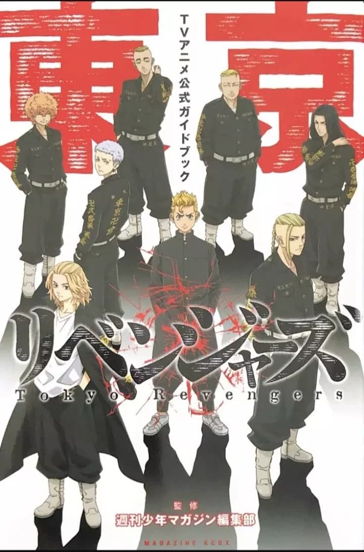 ☆▪︎ tokyo revergens ▪︎☆ thumbnail