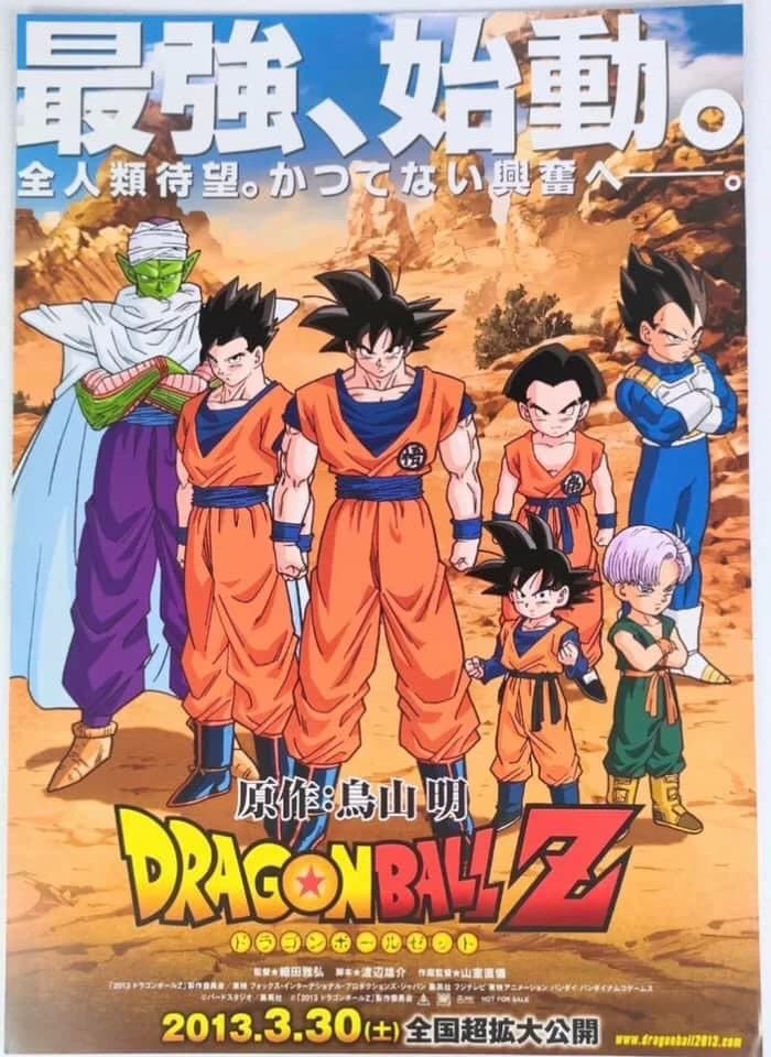 Dragon Ball of thumbnail