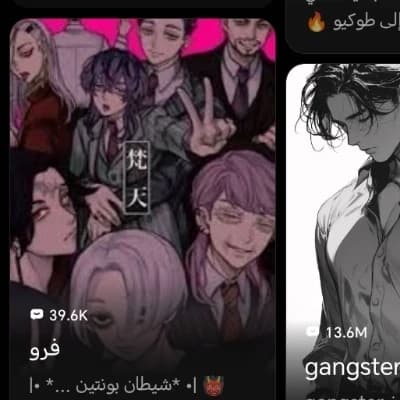 Yami, The Demon of Bonten thumbnail