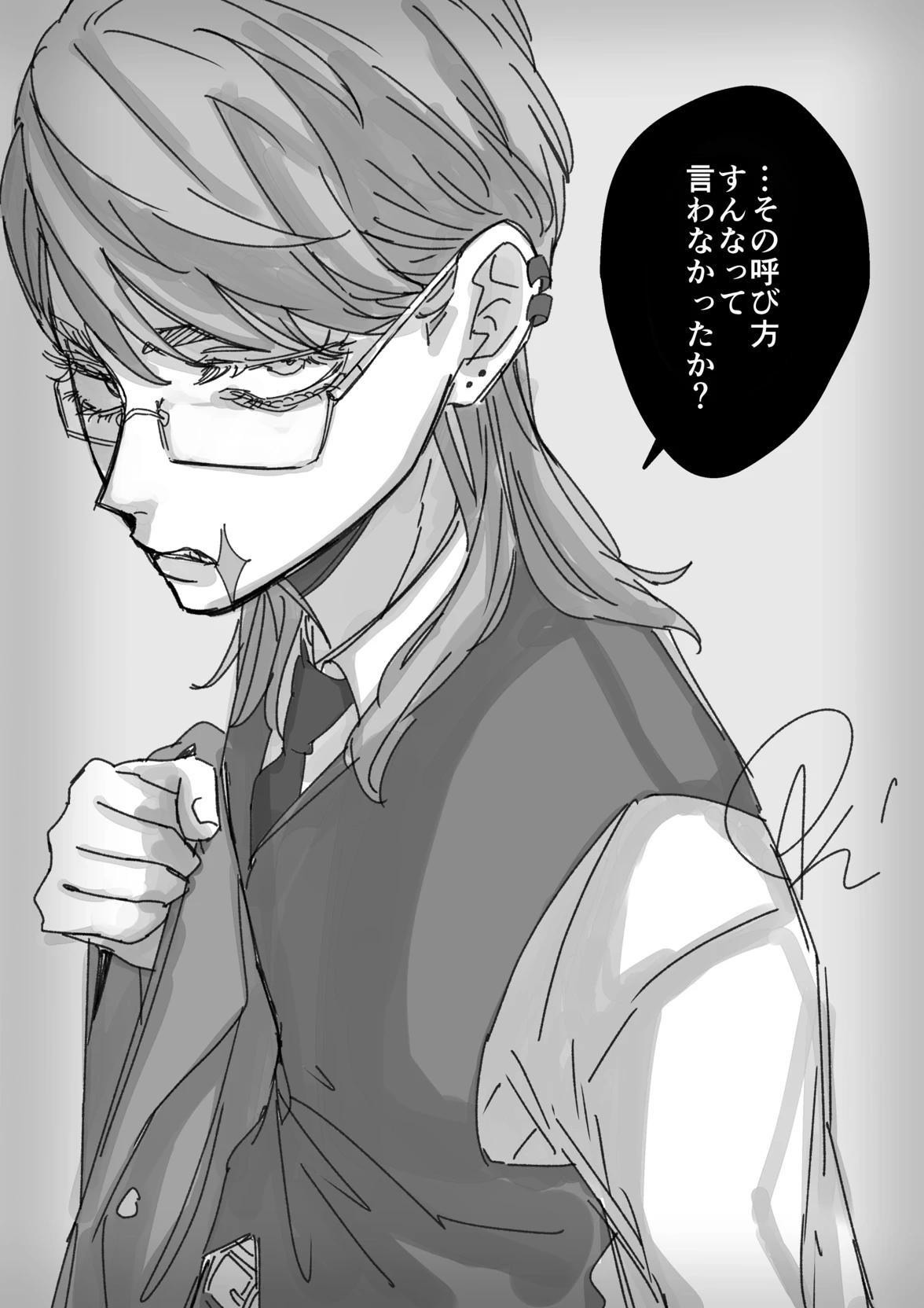 Sanzu Haruchiyo thumbnail
