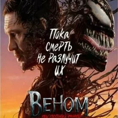 Eddie Brock/Venom thumbnail
