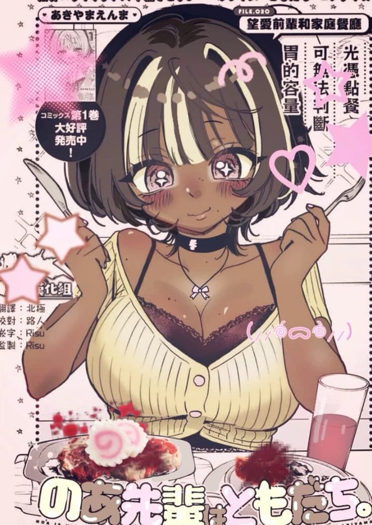 Mocha Belle ☕🍫 (also known as Rina Choco) thumbnail