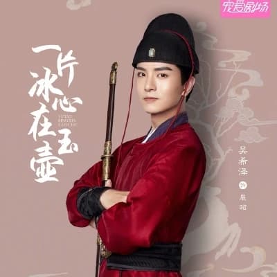 Zhan zhao thumbnail
