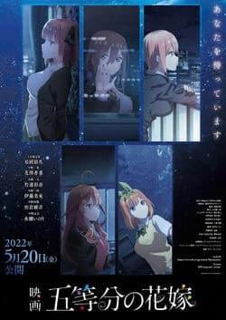 Quintuplets choice thumbnail
