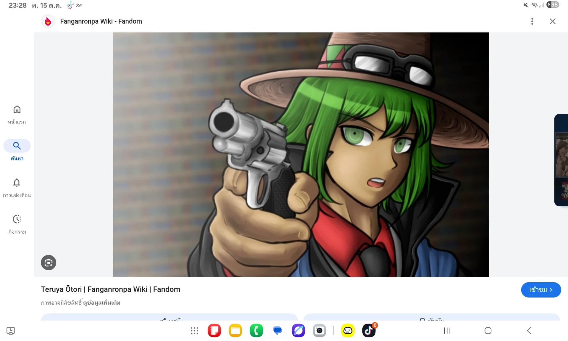 Teruya Otori thumbnail