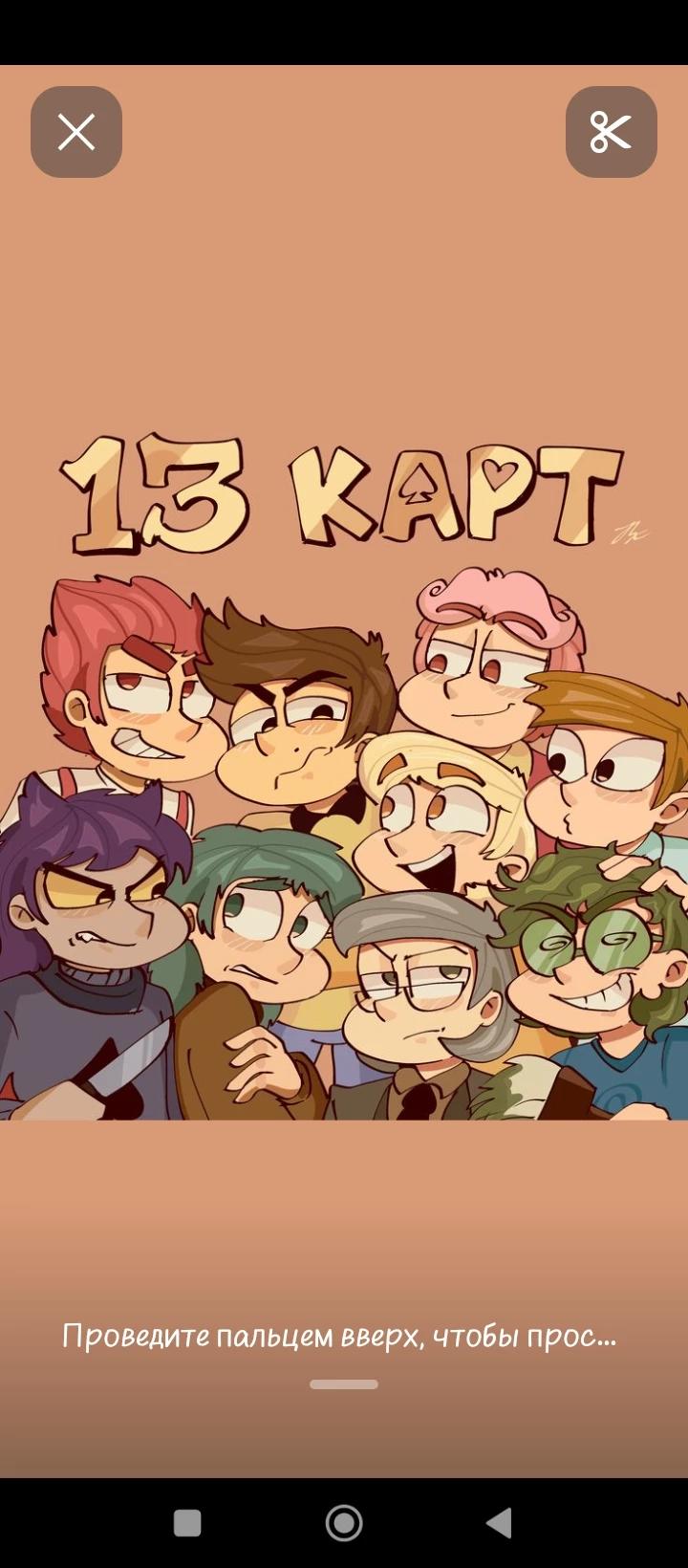 13 cards thumbnail