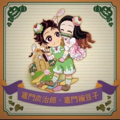 Kamado Nezuko thumbnail