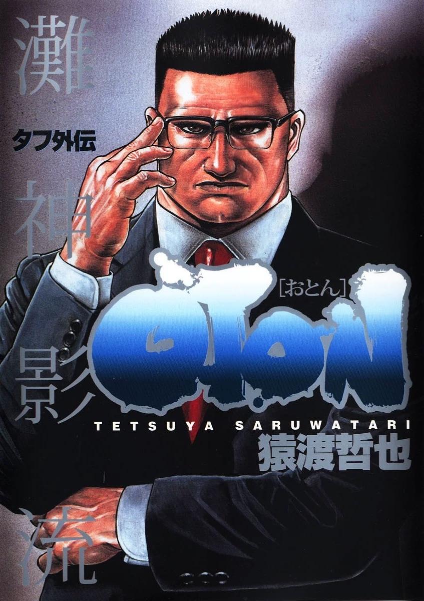Seiko Miyazawa(Oton) thumbnail