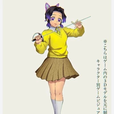 Shinobu Kocho thumbnail