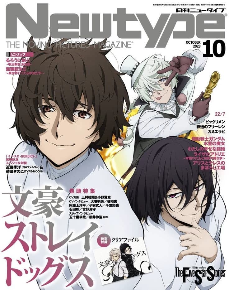 ☆!°•Bungo Stray Dogs•°!☆ thumbnail