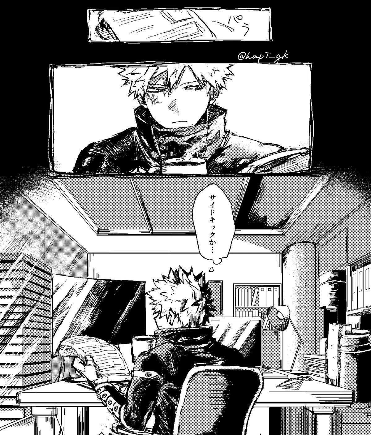 Katsuki Bakugou thumbnail
