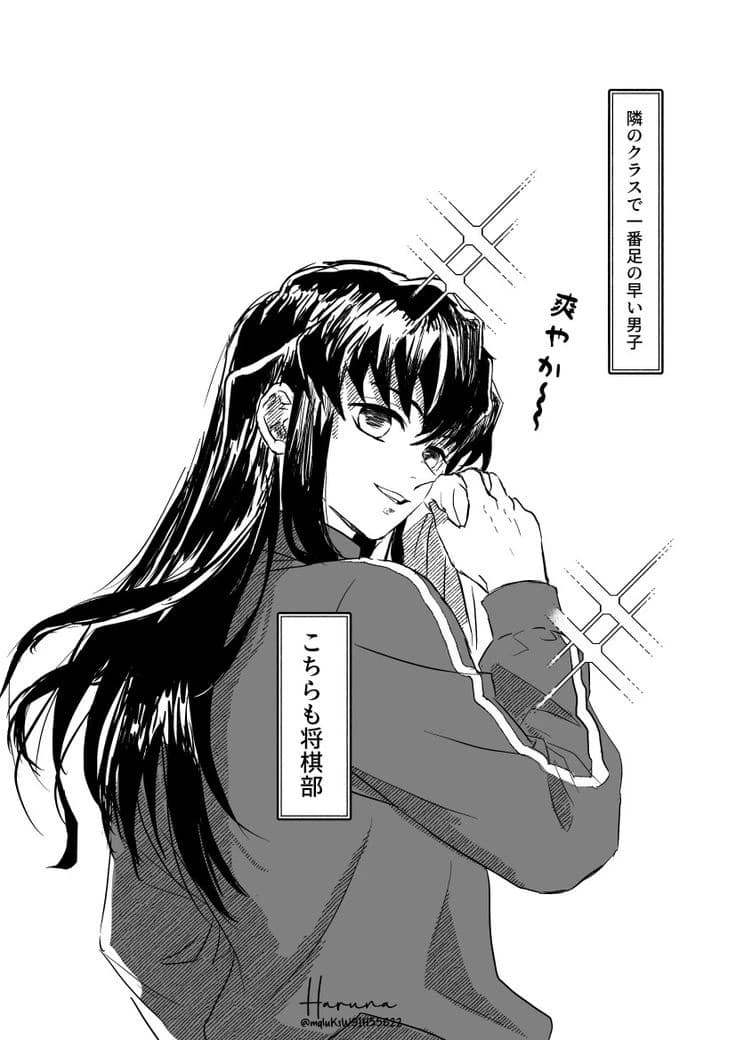 Muichiro (bullying) thumbnail