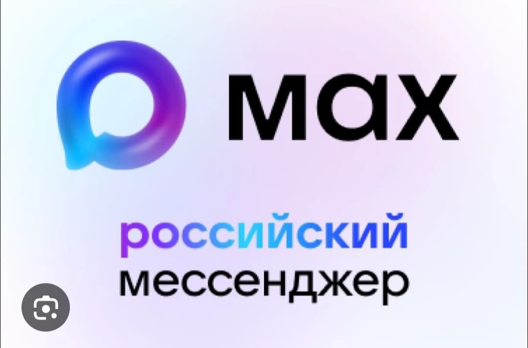Messenger MAX thumbnail