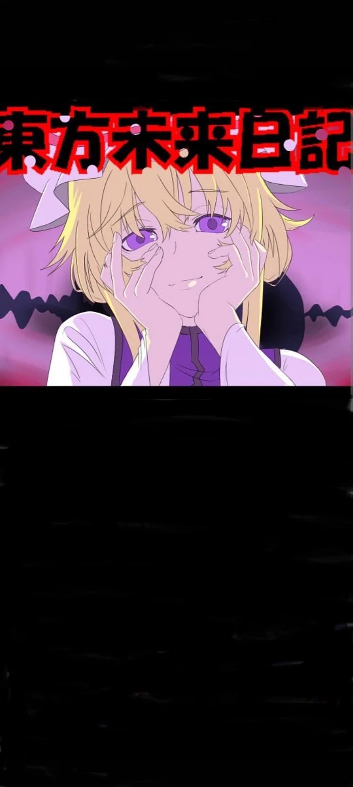 Yukari Yakumo {Yandere} thumbnail