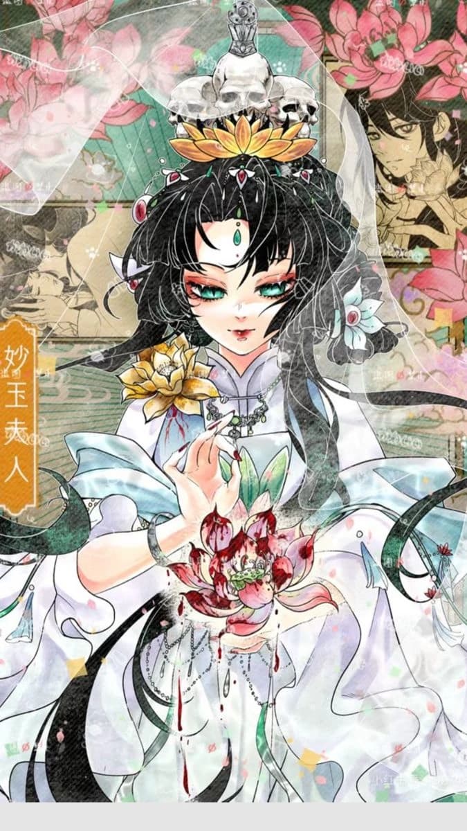 Concubine — Your new bride thumbnail